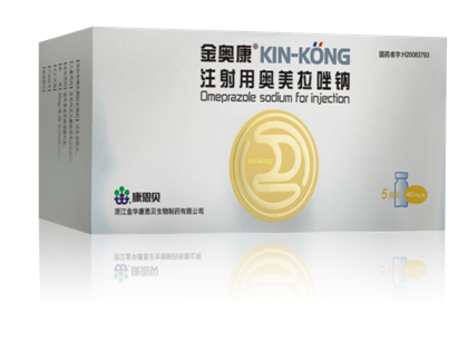 金奥康（注射用奥美拉唑钠）